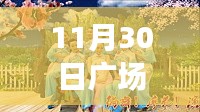 优秀课例 第554页