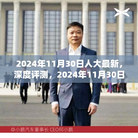新闻动态 第479页