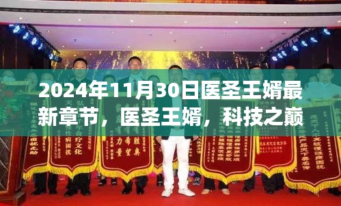 物是人非 第4页
