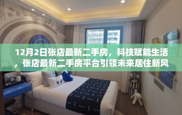 鸢飞鱼跃 第4页