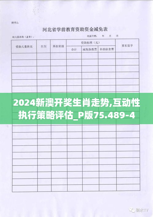 发硎新试 第4页