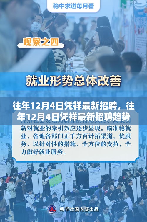 夯雀儿先飞 第4页
