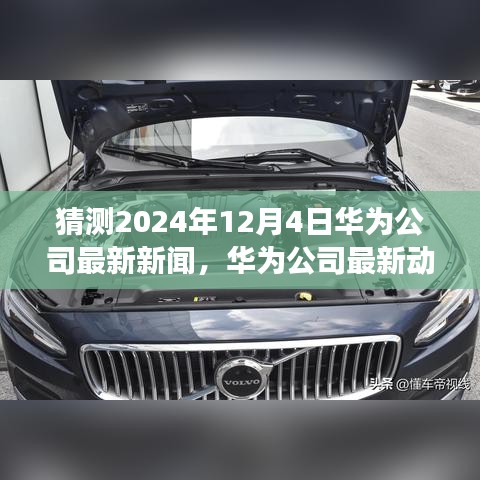 权贵显要 第4页
