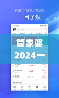 明夷于飞 第3页