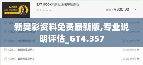 飞箭如蝗 第3页