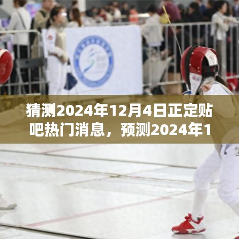 定谋贵决 第3页