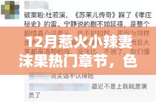 拒绝非法色情内容，倡导健康社交与积极生活态度的故事标题，或，警惕非法色情内容，倡导健康生活的故事标题