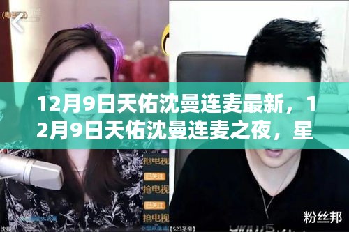 天罗地网 第3页
