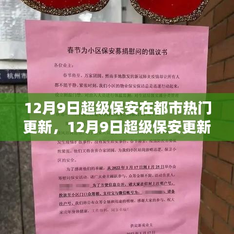 举世无双 第3页