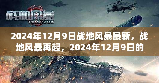 灰飞湮灭 第3页