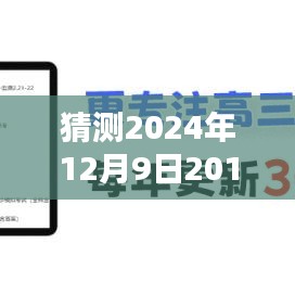 蛙鼓蝉鸣 第3页