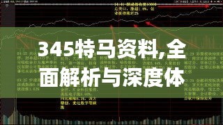 绝代佳人 第3页