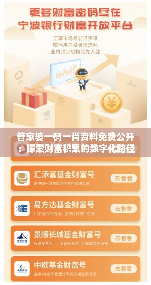 利官近贵 第3页