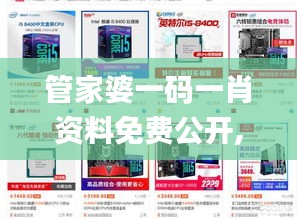 管家婆一码一肖资料免费公开,最新解读与分析_Kindle2.617