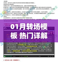 夫荣妻贵 第2页