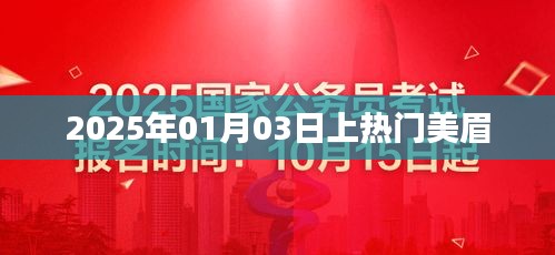 权贵显要 第2页