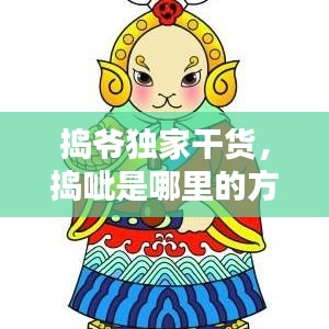 标新竖异 第2页