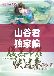 劳燕分飞 第2页