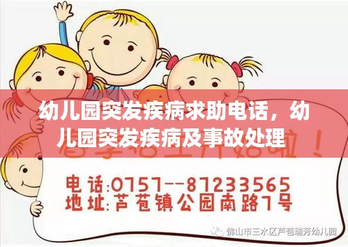 飞红滴翠 第2页