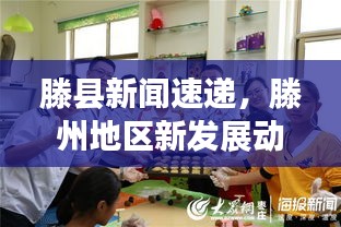 知错就改 第2页